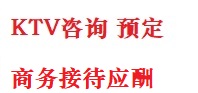 衢州市最好十大KTV会所消费排名